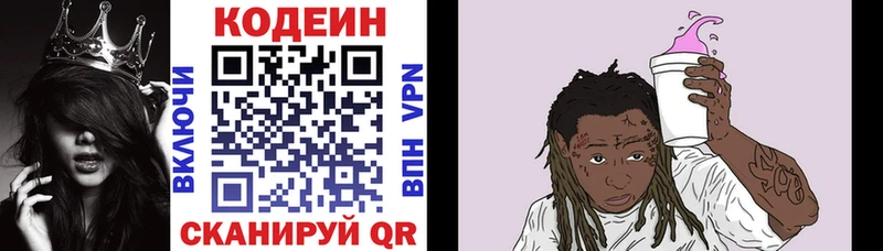 Кодеин напиток Lean (лин)  кракен зеркало  Орлов 
