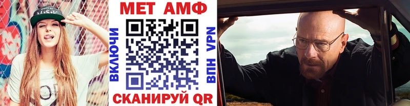 Метамфетамин Methamphetamine  Орлов 